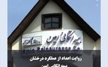 روایت اعداد از عملکرد درخشان “اتکام” در فاصله دو مدیریت
