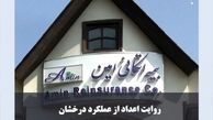 روایت اعداد از عملکرد درخشان “اتکام” در فاصله دو مدیریت
