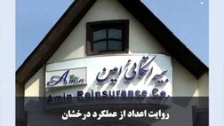 روایت اعداد از عملکرد درخشان “اتکام” در فاصله دو مدیریت
