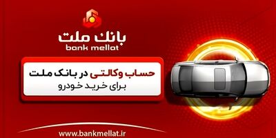 تمدید غیرحضوری مهلت تاریخ انقضای کارت های الکترونیک بانک ملت