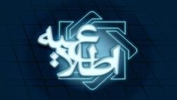 بانک مرکزی نواقص مهم «طرح قانون بانک مرکزی» را اعلام کرد