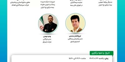 گزارش «راهنمای عملکرد اکچوئری»