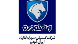 درآمدهای عملیاتی خگستر چقدر کاهش یافت؟ + جدول 
