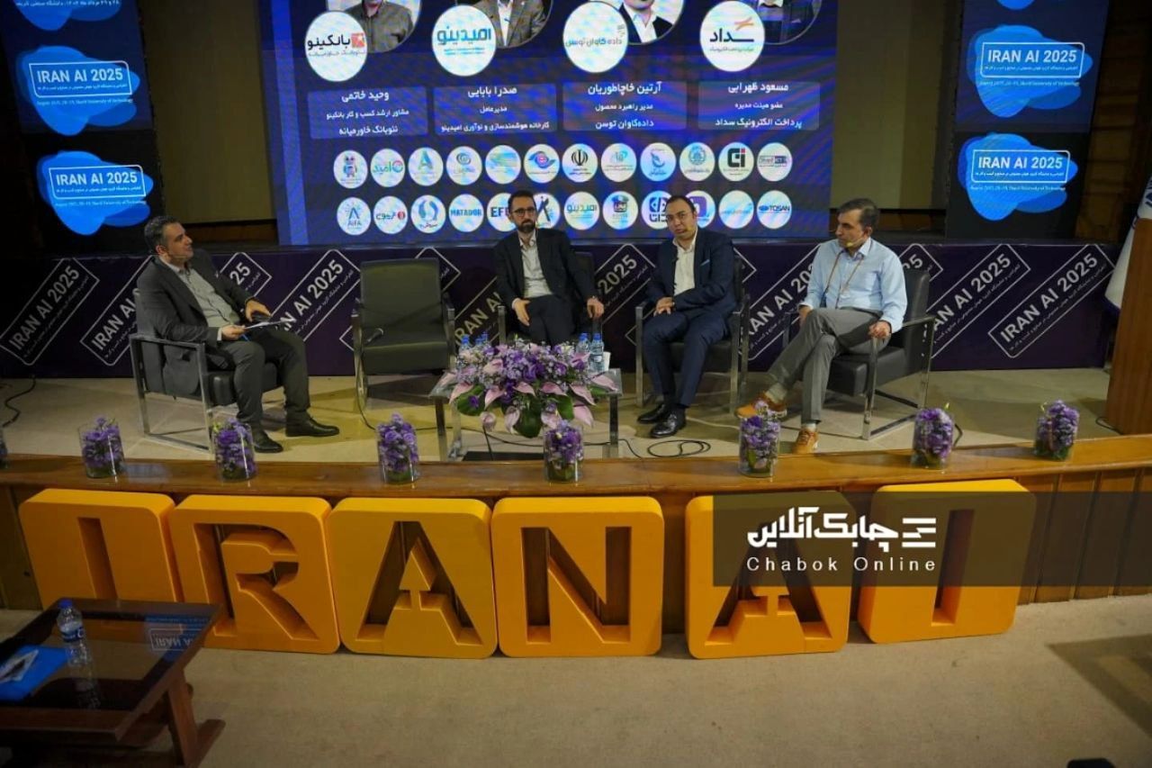 بررسی آینده هوش مصنوعی در صنایع ایران در رویداد IRANAI ۲۰۲۵ +عکس