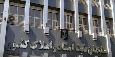 ۱۰ هزار دفتر اسناد رسمی الکترونیکی می‌شوند