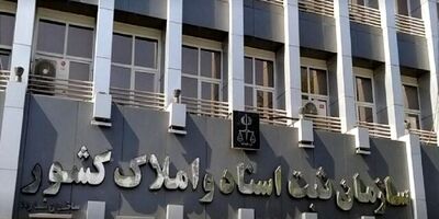 ۱۰ هزار دفتر اسناد رسمی الکترونیکی می‌شوند