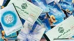 تجمیع قدرت در وزارت بهداشت/ بی‌اعتمادی پزشکان به بیمه‌ها به دنبال معوقات بالای بیمه‌ای 