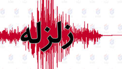 وقوع زلزله در پایتخت خطر عمده شهر تهران است