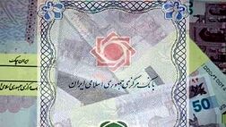 ۱۶۴ هزار میلیارد ریال اوراق گام توسط بانک‌های عامل صادر شده است