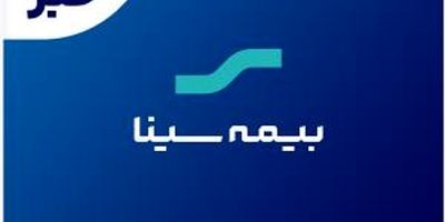 سومین دیدار مجازی مدیرعامل بیمه سینا با رؤسای شعب
