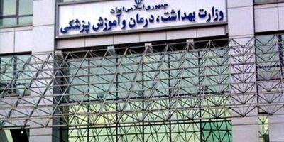 وزارت بهداشت مکلف به نظارت بر اصالت اقلام دارویی شد