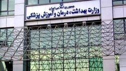 وزارت بهداشت مکلف به نظارت بر اصالت اقلام دارویی شد