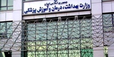 وزارت بهداشت مکلف به نظارت بر اصالت اقلام دارویی شد
