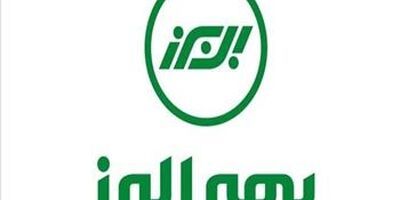 دوره آموزشی مدیریت ریسک و عملیات صدور بیمه نامه های انرژی بیمه البرز برگزار شد