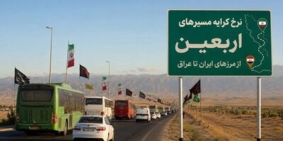  اعلام نرخ کرایه مسیرهای اربعین از مرزهای ایران تا شهرهای زیارتی عراق
