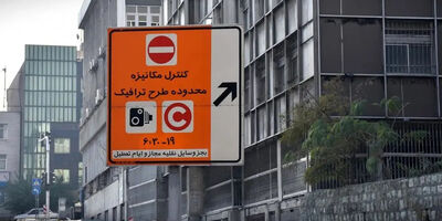قیمت طرح ترافیک سال ۱۴۰۳ مشخص شد + جزییات و مبلغ