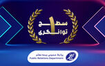 توانگری مالی بیمه معلم صعودی شد
