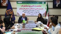 بنگاه های اقتصادی 7950 میلیارد ریال بدهی بیمه ای دارند