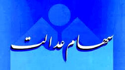 صدور کارت اعتباری سهام عدالت توسط پست بانک هم اجرایی شد