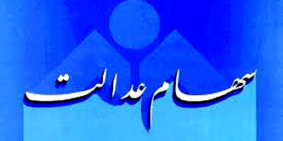 سهامداران کدام نماد‌های سرمایه گذاری نمی‌توانند کارت اعتباری دریافت کنند؟