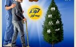 رونمایی از طرح سرو بیمه کوثر
