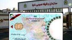 کارت پایان خدمت از مدارک لازم برای دریافت بیمه بیکاری حذف شد