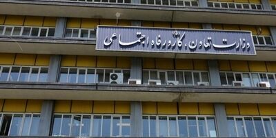 افزایش ۷۵ درصدی بودجه سال آینده وزارت تعاون، کار و رفاه اجتماعی