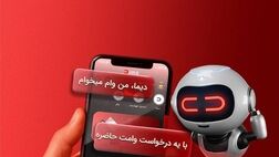 تحول در خدمات نوآورانه و غیرحضوری بانک ملت؛ نصب «دیما» از دو میلیون و سیصد هزار نفر عبور کرد

