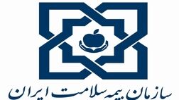 راه‌های دریافت و ثبت شکایات بیمه‌شدگان سازمان بیمه سلامت