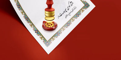 مشتریان بانک ملی ایران مراقب لینک و پیام های نامعتبر باشند
