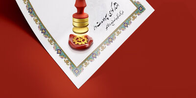 انتشار گواهی سپرده مدت‌دار ویژه سرمایه‌گذاری (خاص) شرکت کیمیا صنایع دالاهو با ضمانت بانک ملی ایران
