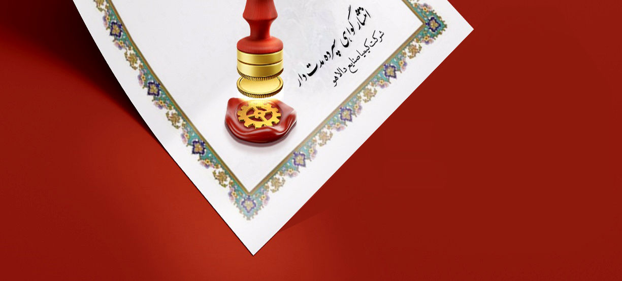 انتشار گواهی سپرده مدت‌دار ویژه سرمایه‌گذاری (خاص) شرکت کیمیا صنایع دالاهو با ضمانت بانک ملی ایران
