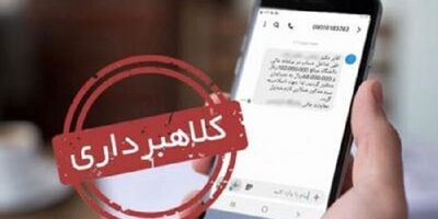 کلیک اشتباهی کل حساب بانکی را خالی کرد 