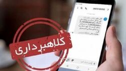 توریست‌های قلابی کلاهبردار از آب درآمدند
