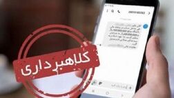 توریست‌های قلابی کلاهبردار از آب درآمدند
