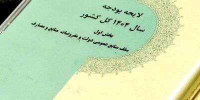 ایراد مجلس به افزایش ۲۰ درصدی حقوق کارمندان