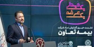 ارتقاء نماد بیمه تعاون به بازار فرابورس ایران/ تقدیر سرپرست فرابورس ایران از مدیرعامل بیمه تعاون
