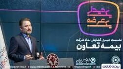 ارتقاء نماد بیمه تعاون به بازار فرابورس ایران/ تقدیر سرپرست فرابورس ایران از مدیرعامل بیمه تعاون