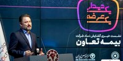 ارتقاء نماد بیمه تعاون به بازار فرابورس ایران/ تقدیر سرپرست فرابورس ایران از مدیرعامل بیمه تعاون