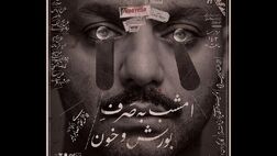 آغاز پیش‌فروش نمایش صابر ابر