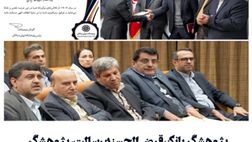 پژوهشگر بانک قرض‌ الحسنه رسالت، منتخب نظام بانکی کشور شد
