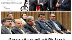 پژوهشگر بانک قرض‌ الحسنه رسالت، منتخب نظام بانکی کشور شد
