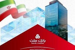 عبور مانده تسهیلات اعطایی بانک ملت از ۴،۶۲۰ همت در دو ماه نخست سال/ رشد ۸۴ درصدی نسبت به مدت مشابه سال گذشته


