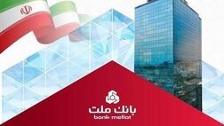 عبور مانده تسهیلات اعطایی بانک ملت از ۴،۶۲۰ همت در دو ماه نخست سال/ رشد ۸۴ درصدی نسبت به مدت مشابه سال گذشته


