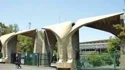 دانشگاه تهران همچنان در صدر دانشگاه‌های ایران قرار دارد