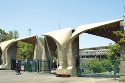 دانشگاه تهران همچنان در صدر دانشگاه‌های ایران قرار دارد