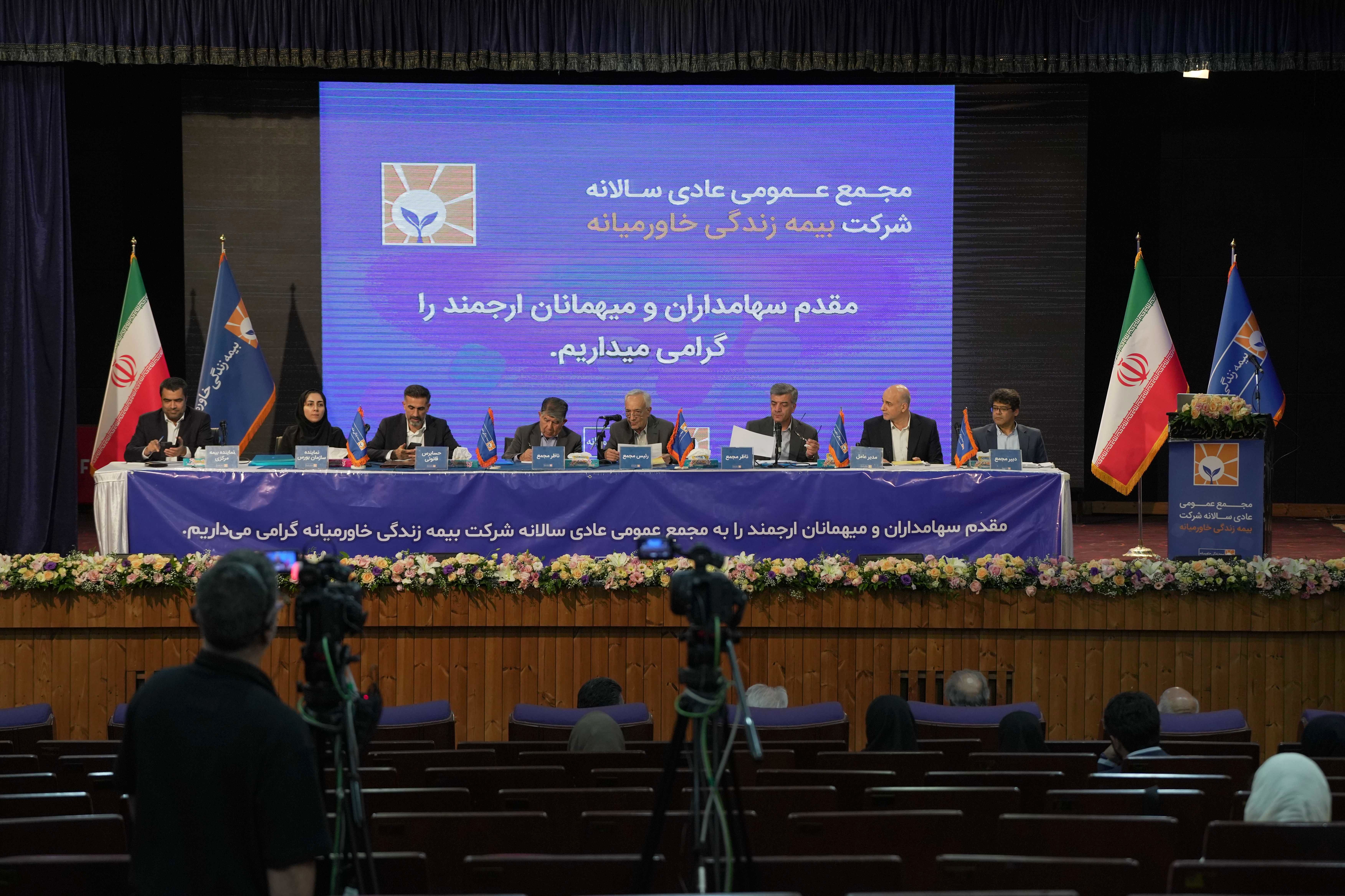 مجمع عمومی عادی سالانه شرکت بیمه زندگی خاورمیانه سال مالی 1403
