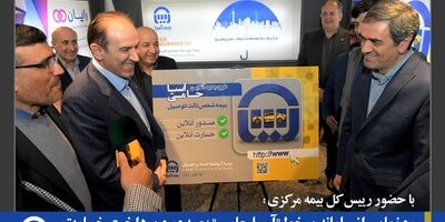 بیمه آسیا کل خسارت ۱۳۰۰ میلیارد ریالی جانباختگان حادثه معدن طبس را پرداخت کرده است
