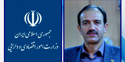 تقدیر وزارت امور اقتصادی و دارایی از مدیرعامل بیمه آسیا