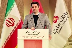 دستاوردهای بانک ملت حاصل کار جمعی و تفکر عمیق تحولی است/ بانک ملت در عموم شاخص ها برترین بانک بورسی کشور است
